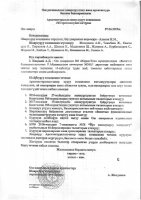 Р.Абдыкадыров көчөсүнүн №245/1 дарегине 14 кабаттуу имарат курулат.